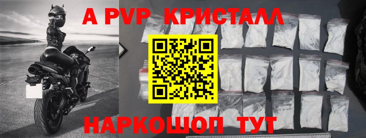 А ПВП СК КРИС Казань