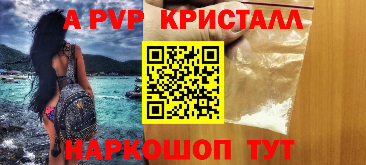 Казань  Alfa_PVP кристаллы  Вход с VPN  даркнет сайт  A-PVP кристаллы  A-PVP Crystall 