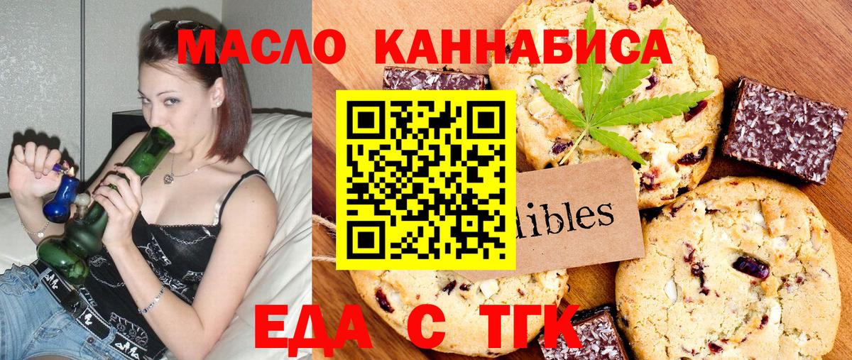 Казань  Еда ТГК марихуана  Вход с VPN 