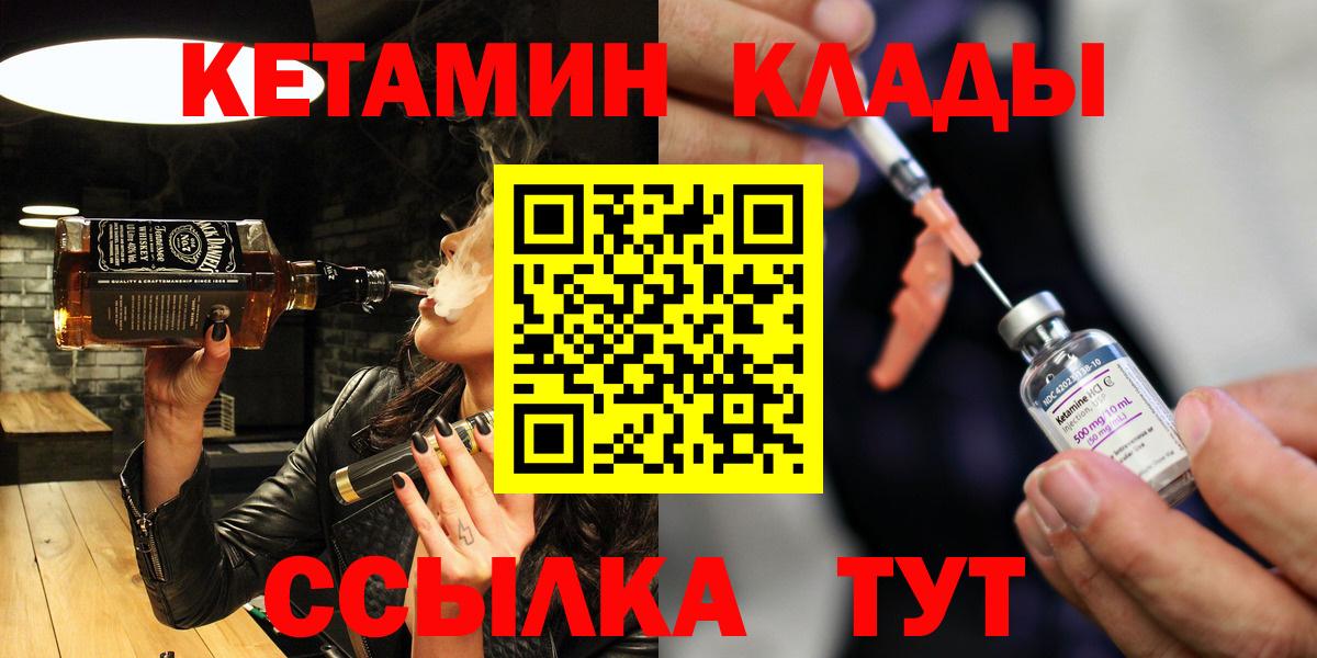 Кетамин VHQ  Вход с VPN  Кетамин VHQ  Казань 