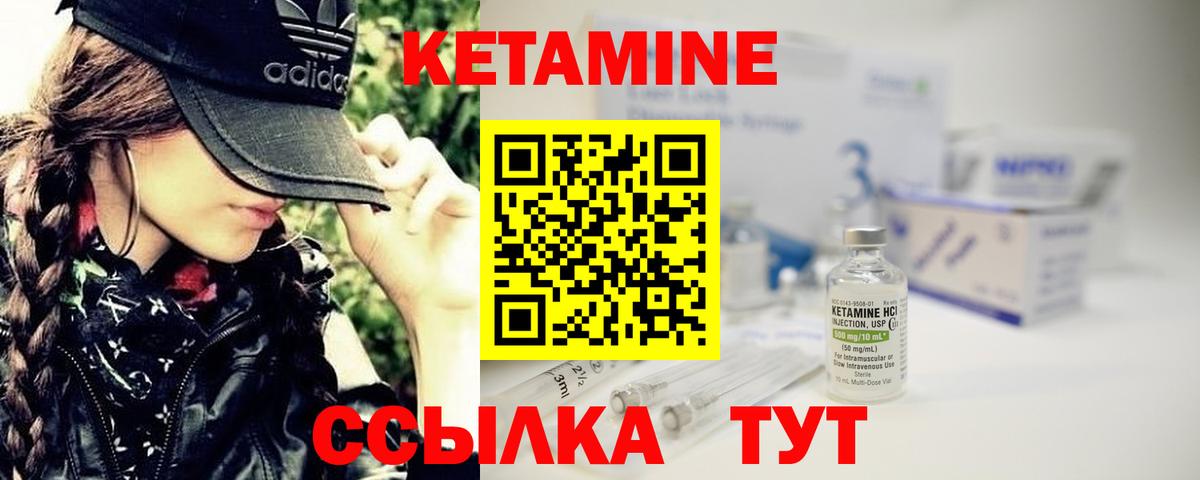 КЕТАМИН ketamine Казань