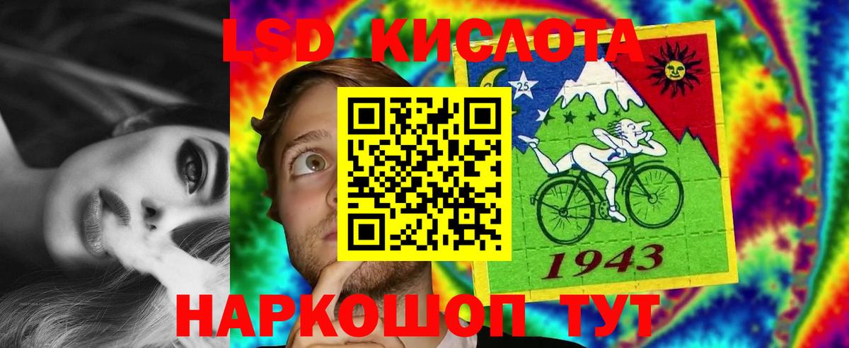 Казань  ЛСД экстази кислота  LSD-25 экстази кислота  Вход с VPN 