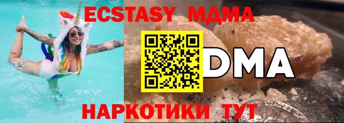 MDMA кристаллы  Вход с VPN  МДМА  Казань  MDMA VHQ 