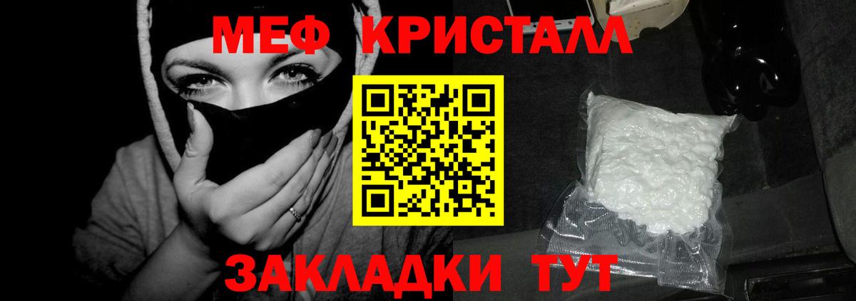 Казань  МЯУ-МЯУ мука  Мефедрон кристаллы  Вход с VPN 