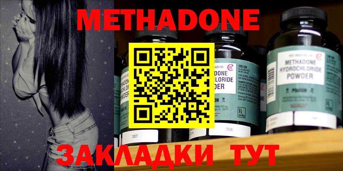 Метадон белоснежный Казань
