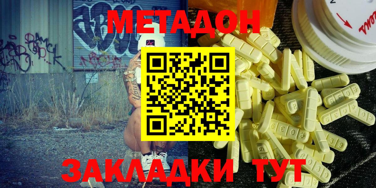 МЕТАДОН мёд  Метадон мёд  Вход с VPN  Казань 